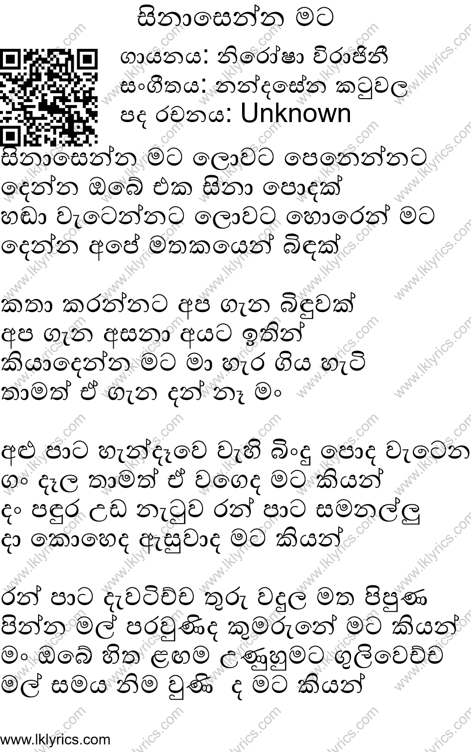 Senasenna Lyrics